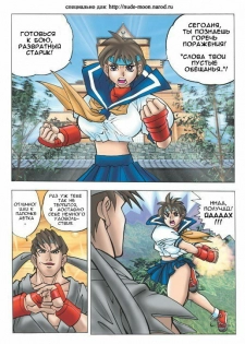 Strip Fighter [full color] [uncen] [RUS] - page 7