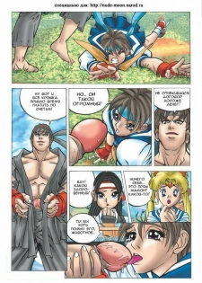 Strip Fighter [full color] [uncen] [RUS] - page 9