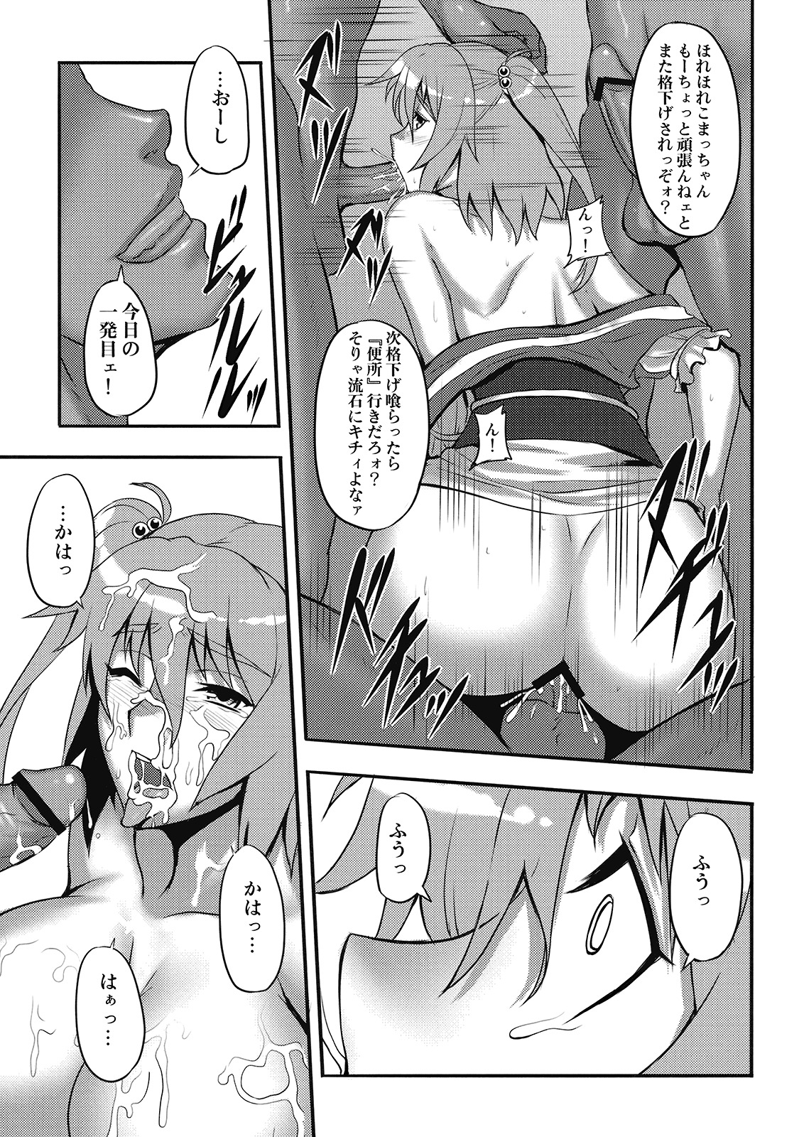 (C76) [Avion Village (Johnny)] Touhou Yuukaku Gensoukyou e Youkoso -Gekka Komachi- (Touhou Project) page 13 full