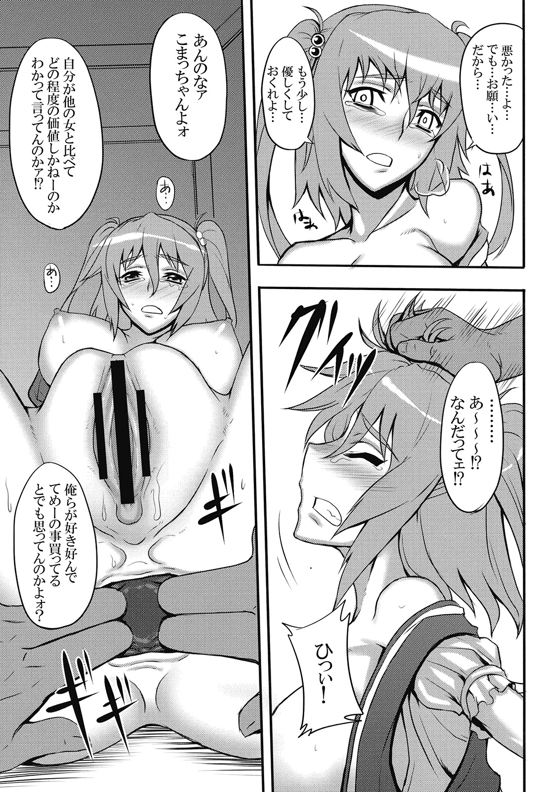 (C76) [Avion Village (Johnny)] Touhou Yuukaku Gensoukyou e Youkoso -Gekka Komachi- (Touhou Project) page 15 full