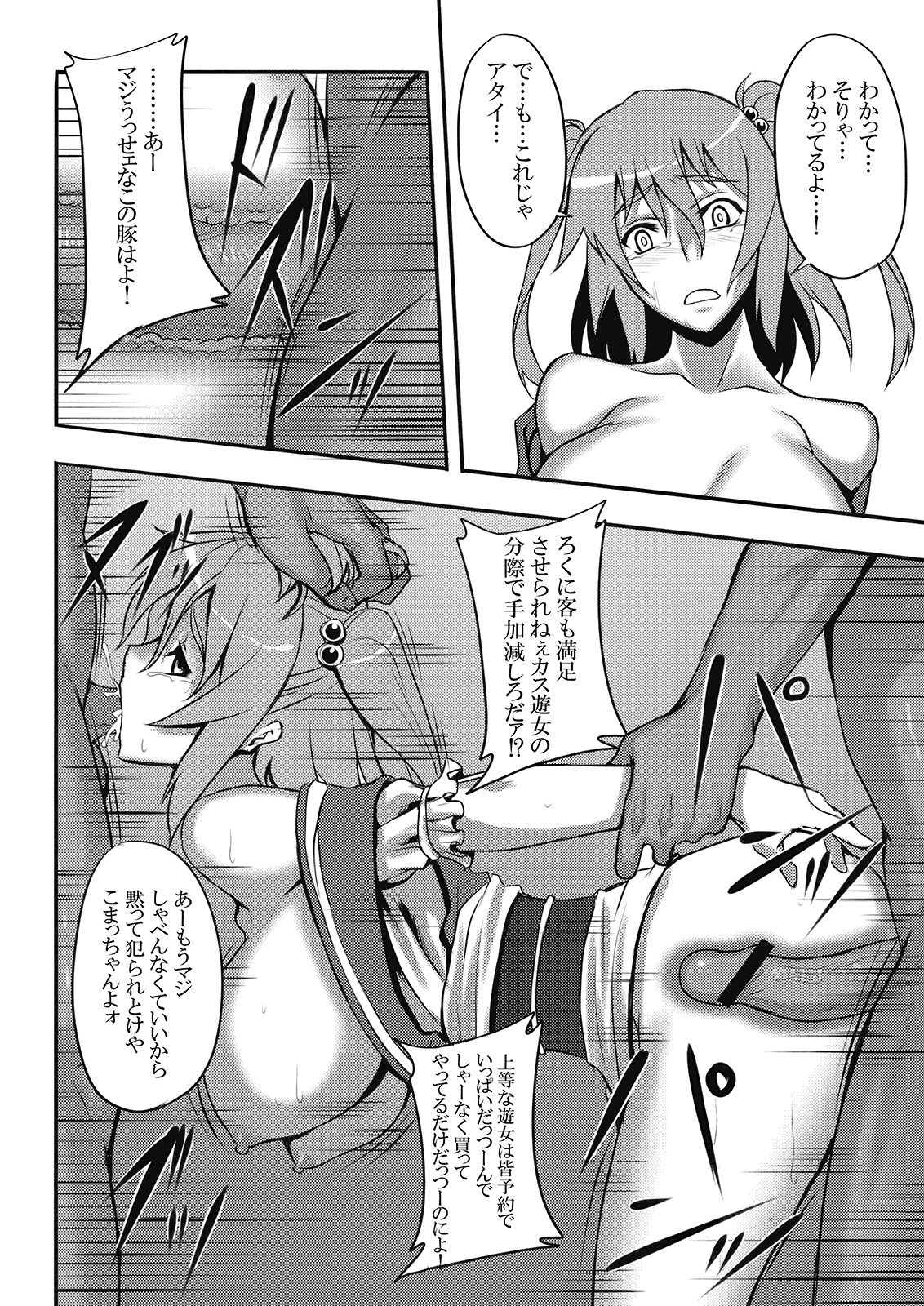 (C76) [Avion Village (Johnny)] Touhou Yuukaku Gensoukyou e Youkoso -Gekka Komachi- (Touhou Project) page 16 full