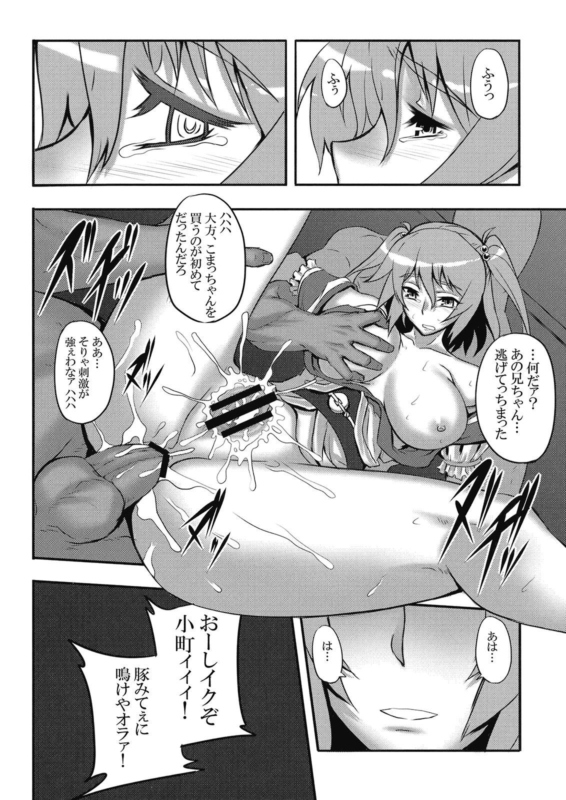 (C76) [Avion Village (Johnny)] Touhou Yuukaku Gensoukyou e Youkoso -Gekka Komachi- (Touhou Project) page 18 full