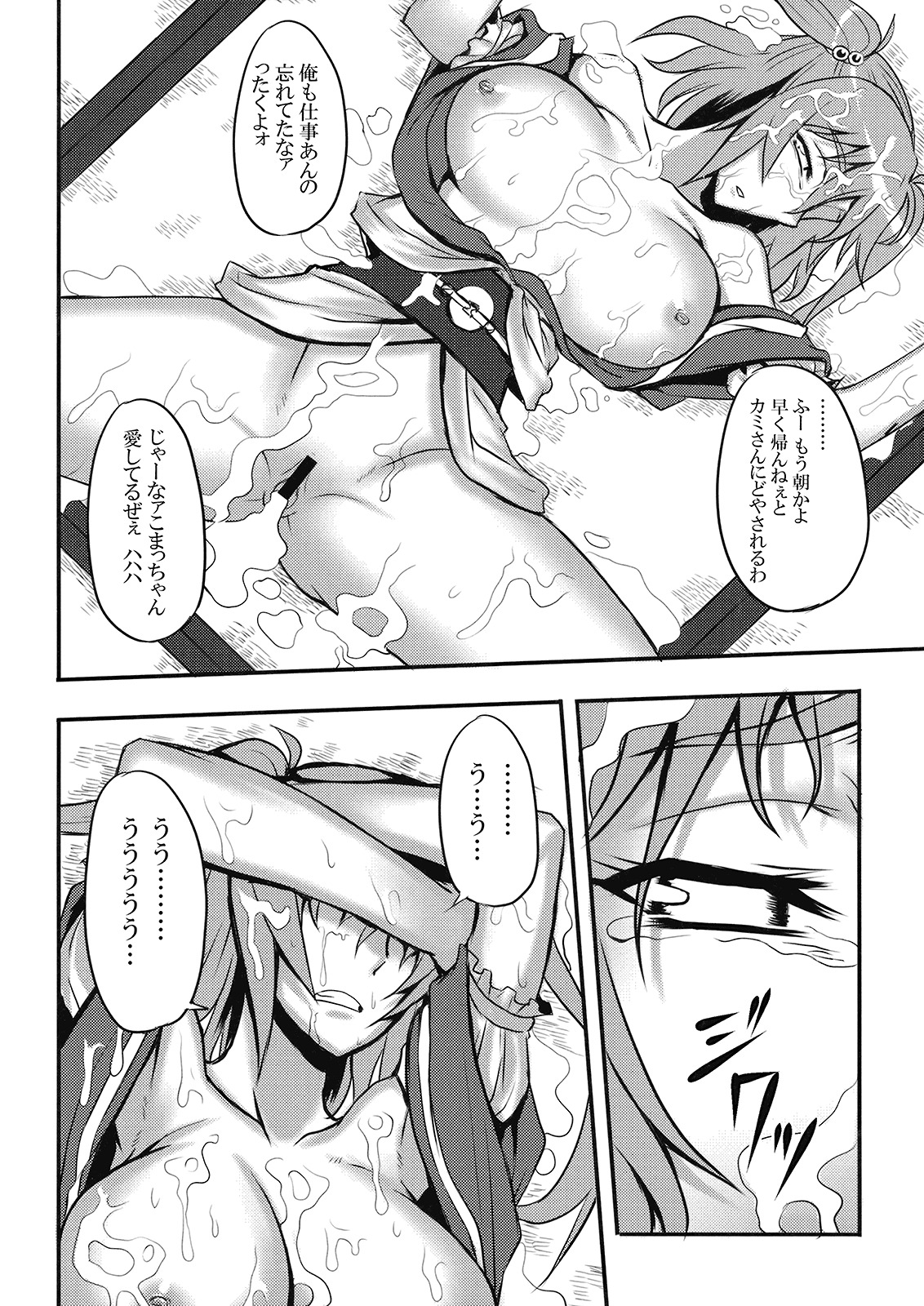 (C76) [Avion Village (Johnny)] Touhou Yuukaku Gensoukyou e Youkoso -Gekka Komachi- (Touhou Project) page 20 full