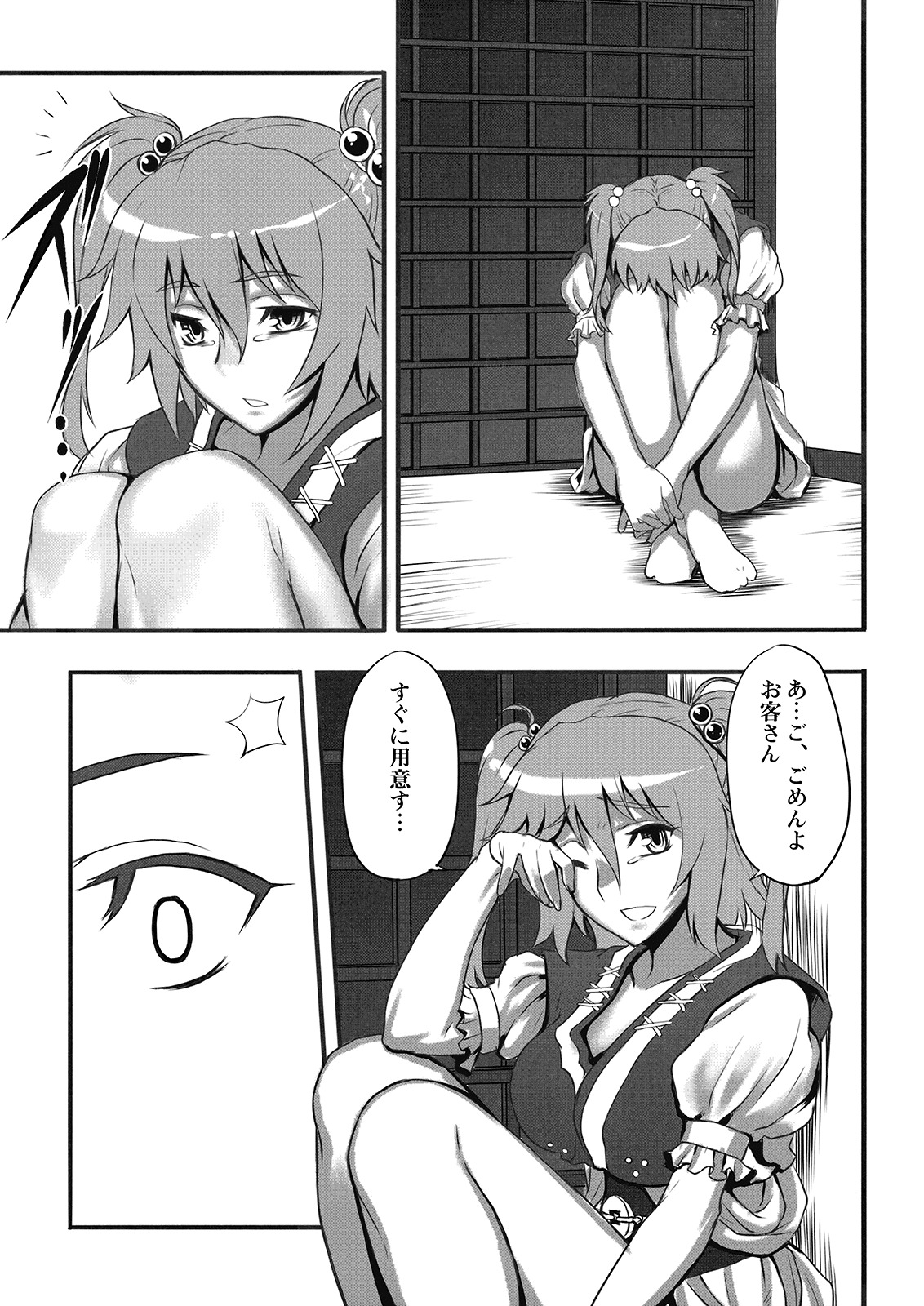 (C76) [Avion Village (Johnny)] Touhou Yuukaku Gensoukyou e Youkoso -Gekka Komachi- (Touhou Project) page 5 full