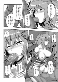 (C76) [Avion Village (Johnny)] Touhou Yuukaku Gensoukyou e Youkoso -Gekka Komachi- (Touhou Project) - page 12