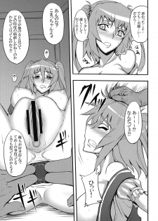 (C76) [Avion Village (Johnny)] Touhou Yuukaku Gensoukyou e Youkoso -Gekka Komachi- (Touhou Project) - page 15