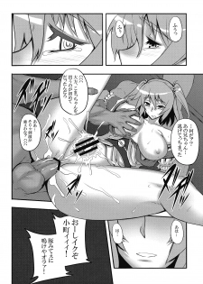 (C76) [Avion Village (Johnny)] Touhou Yuukaku Gensoukyou e Youkoso -Gekka Komachi- (Touhou Project) - page 18