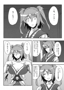 (C76) [Avion Village (Johnny)] Touhou Yuukaku Gensoukyou e Youkoso -Gekka Komachi- (Touhou Project) - page 6