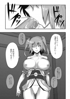 (C76) [Avion Village (Johnny)] Touhou Yuukaku Gensoukyou e Youkoso -Gekka Komachi- (Touhou Project) - page 9