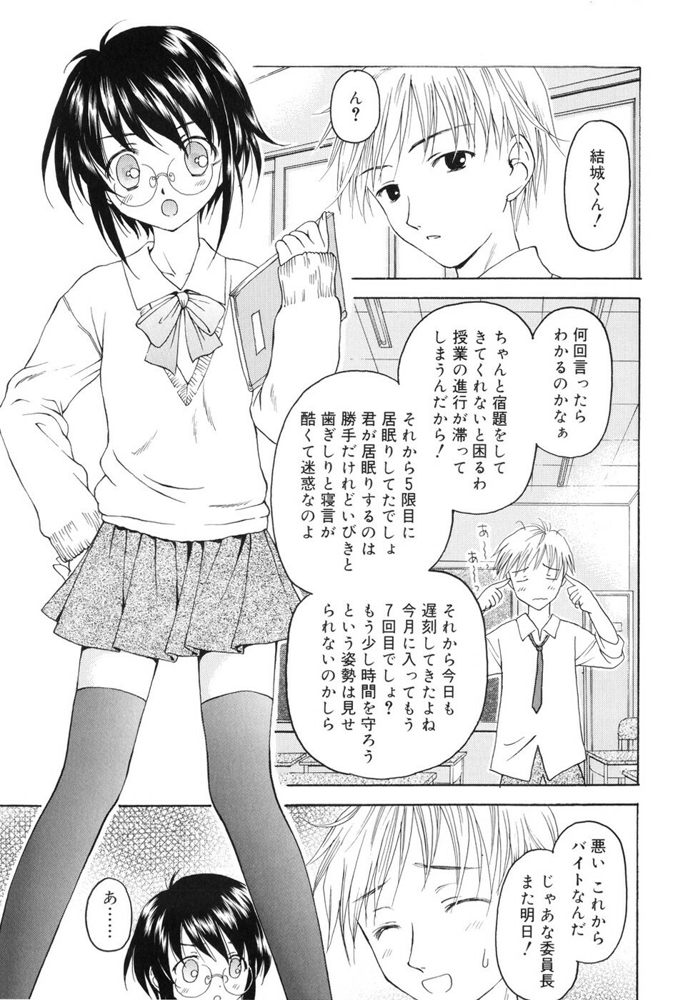 [Kageno Illyss] Towa ni Imouto wo Aisuru Koto wo Chikaimasu page 150 full