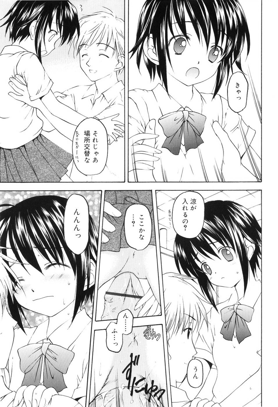 [Kageno Illyss] Towa ni Imouto wo Aisuru Koto wo Chikaimasu page 170 full