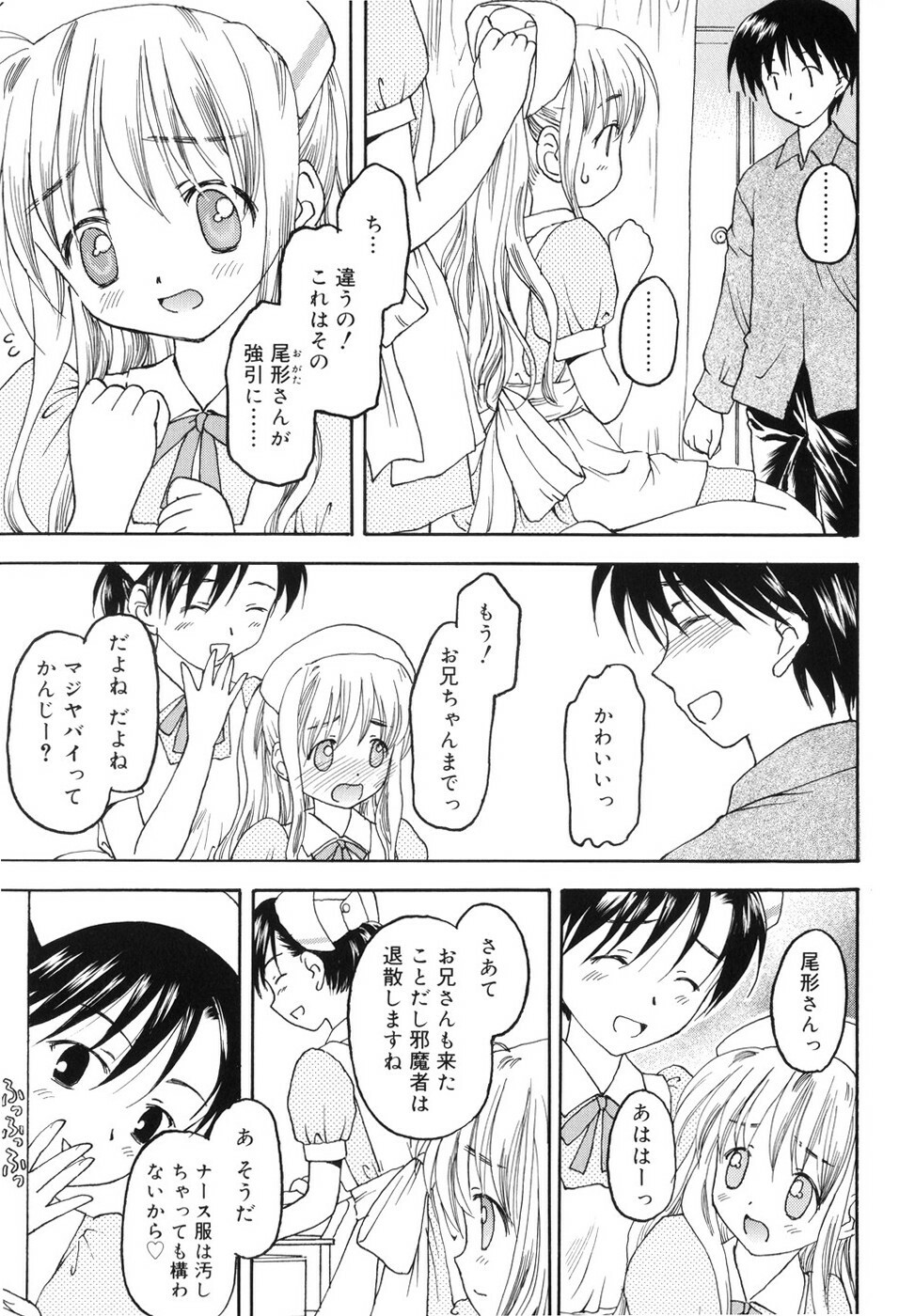 [Kageno Illyss] Towa ni Imouto wo Aisuru Koto wo Chikaimasu page 38 full