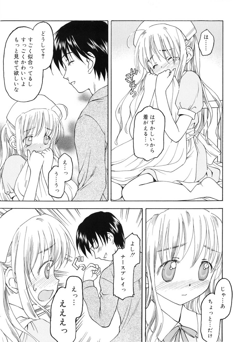 [Kageno Illyss] Towa ni Imouto wo Aisuru Koto wo Chikaimasu page 40 full