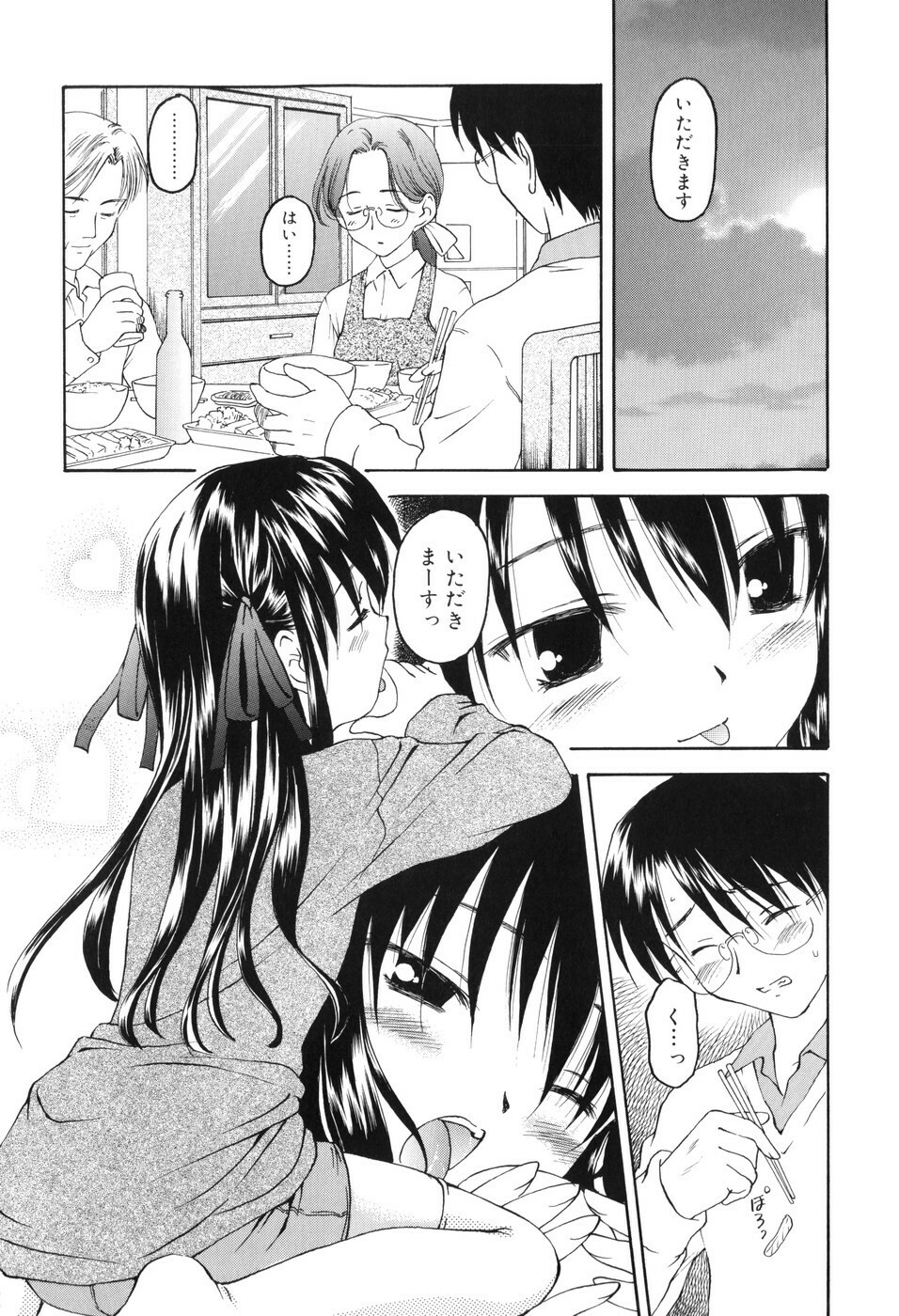 [Kageno Illyss] Towa ni Imouto wo Aisuru Koto wo Chikaimasu page 63 full