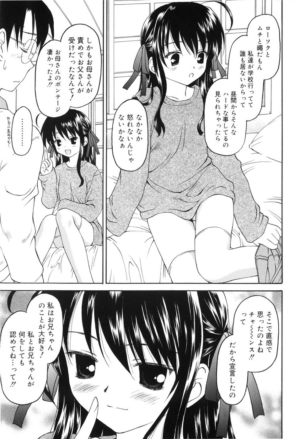 [Kageno Illyss] Towa ni Imouto wo Aisuru Koto wo Chikaimasu page 66 full