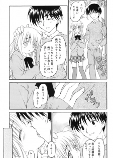 [Kageno Illyss] Towa ni Imouto wo Aisuru Koto wo Chikaimasu - page 28