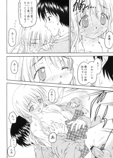 [Kageno Illyss] Towa ni Imouto wo Aisuru Koto wo Chikaimasu - page 31