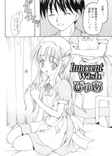 [Kageno Illyss] Towa ni Imouto wo Aisuru Koto wo Chikaimasu - page 37