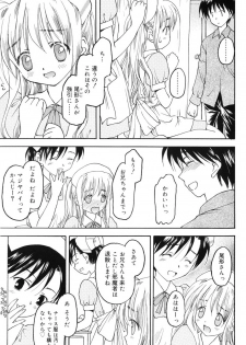 [Kageno Illyss] Towa ni Imouto wo Aisuru Koto wo Chikaimasu - page 38