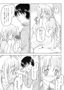 [Kageno Illyss] Towa ni Imouto wo Aisuru Koto wo Chikaimasu - page 40