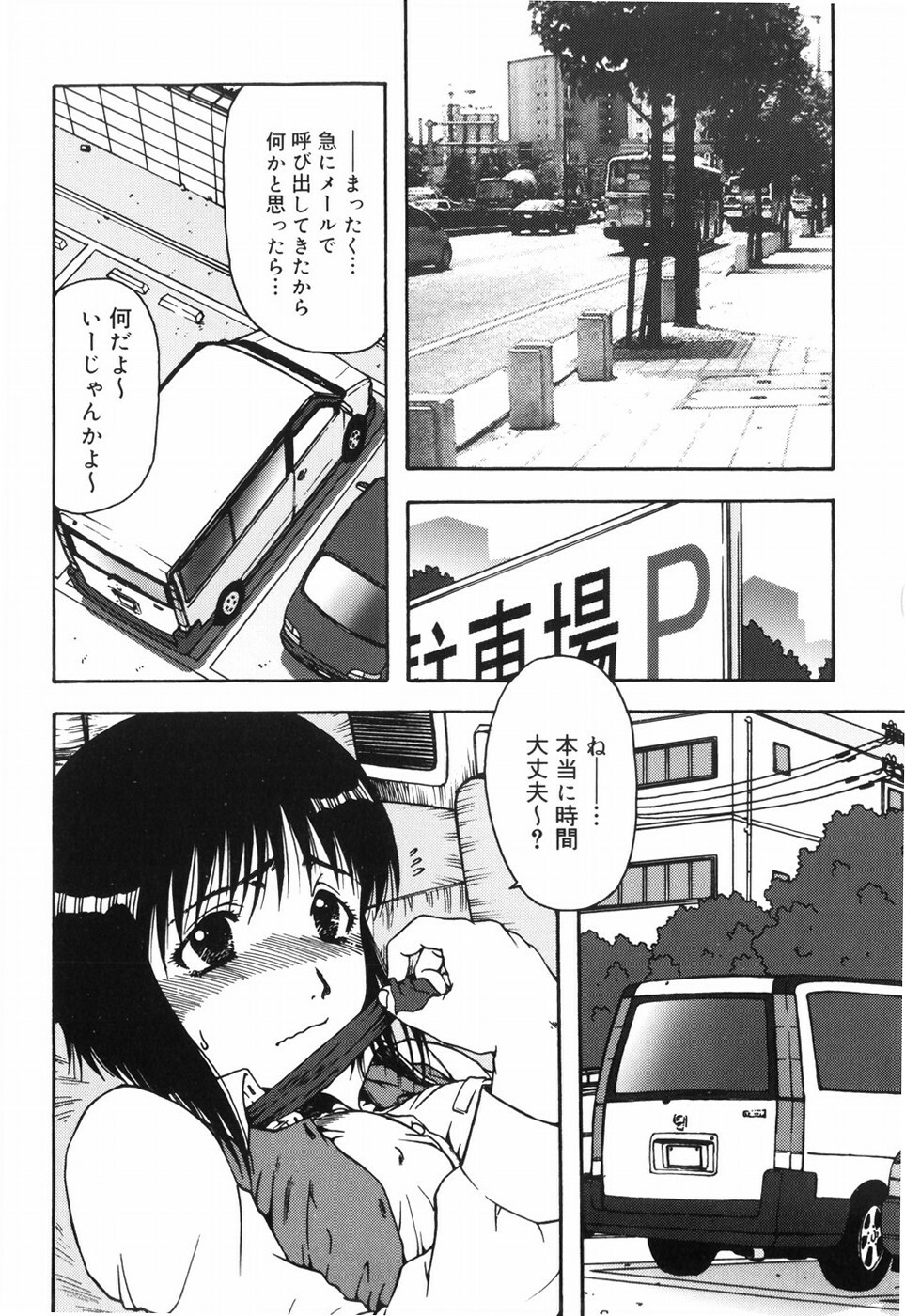 [Ohnuma Hiroshi] Hazukashii Hito page 152 full