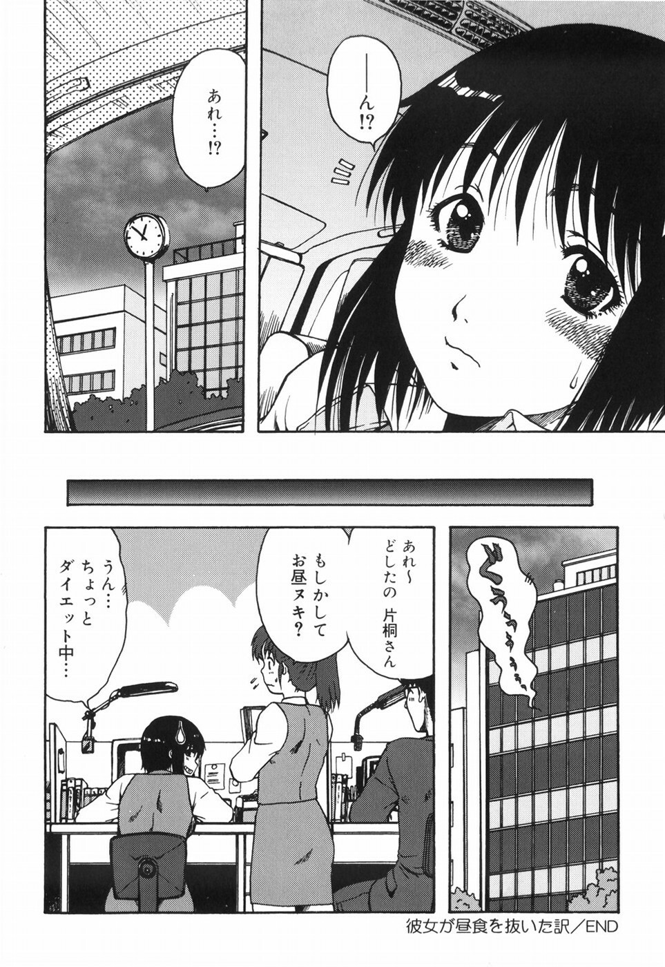 [Ohnuma Hiroshi] Hazukashii Hito page 166 full