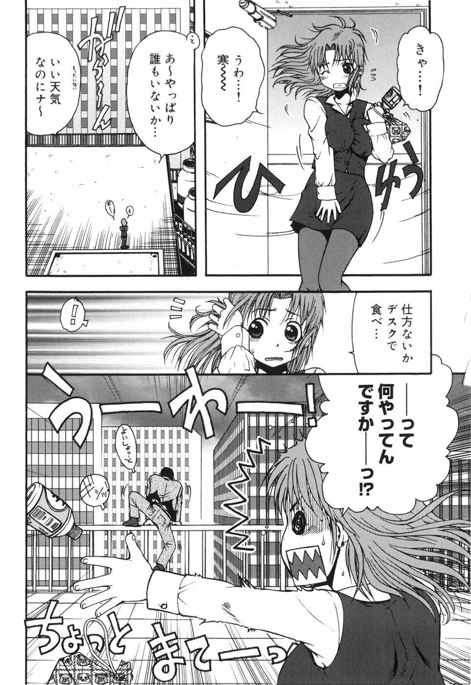 [Ohnuma Hiroshi] Hazukashii Hito page 74 full