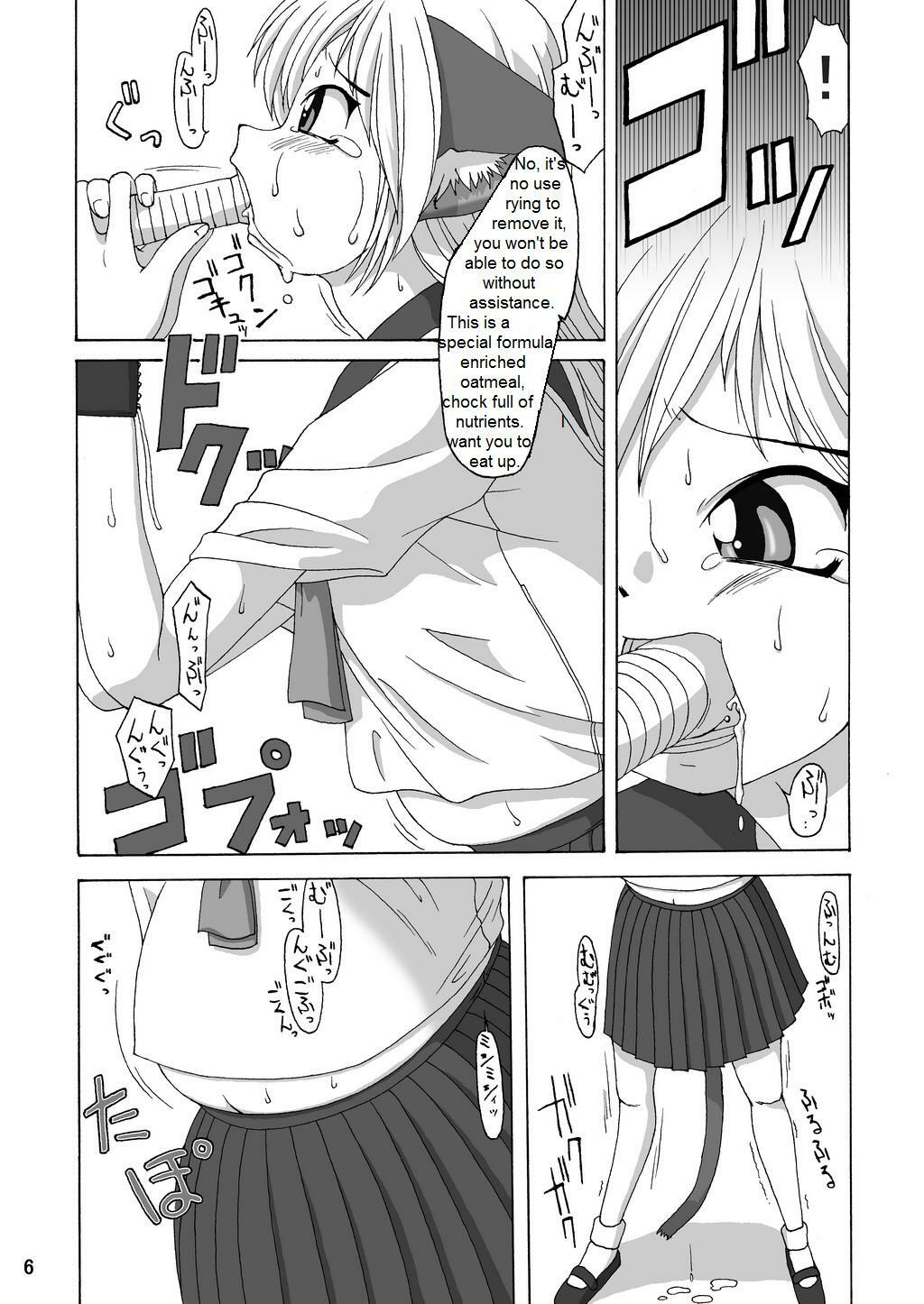 (C64) [Aa, Warera Katou Hayabusa Sentoutai (Katou)] MaruMaru [English] page 6 full