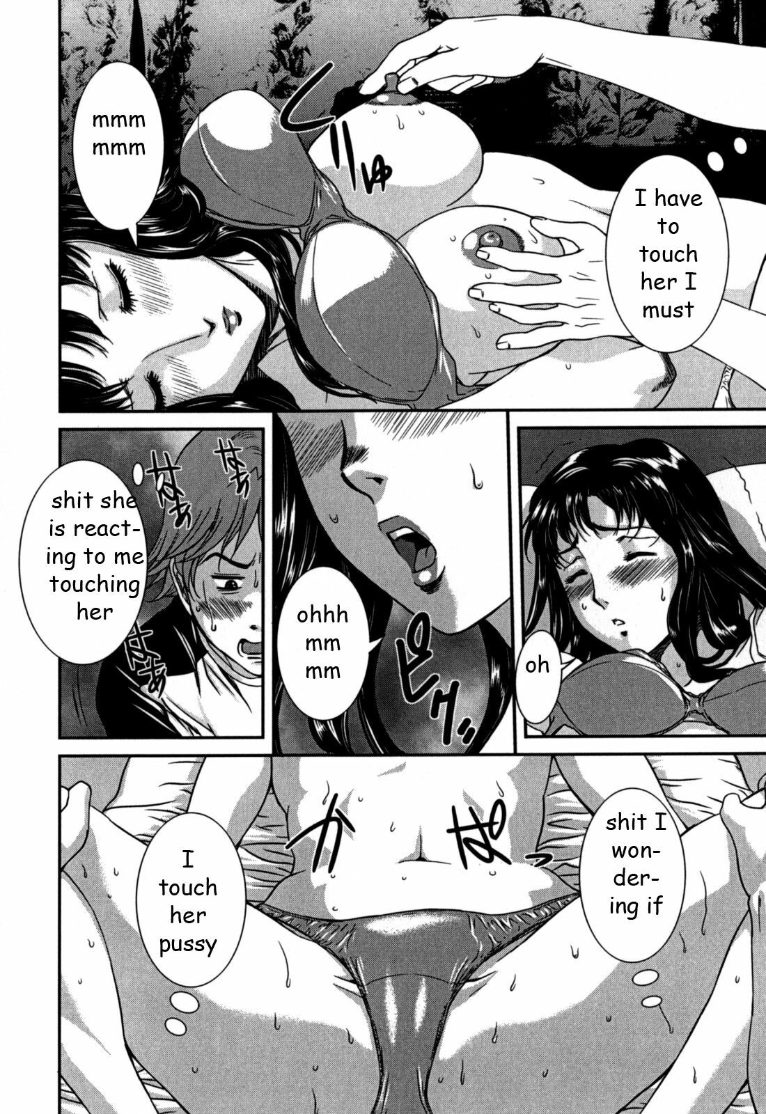 Drunk Sister Fuck [English] [Rewrite] [EZ Rewriter] page 4 full