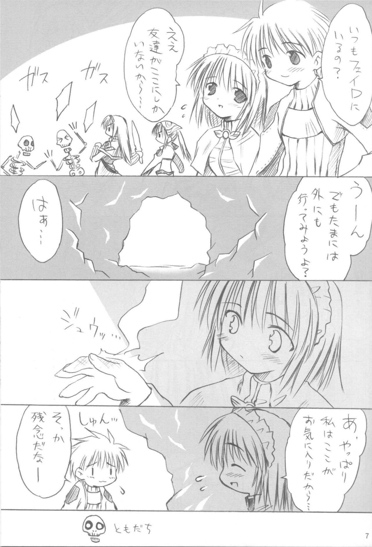 (C62) [Mizukidou (Mizuki Takehito)] milk me plz (Ragnarok Online) page 7 full