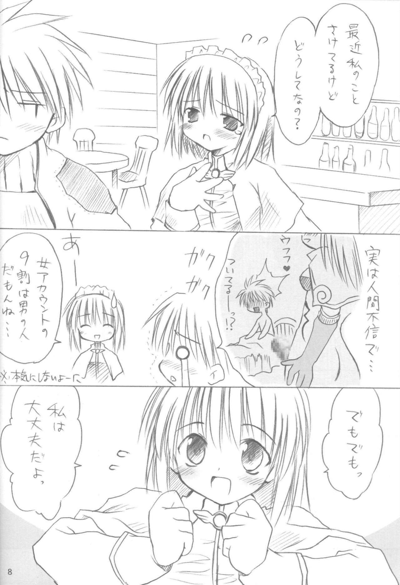 (C62) [Mizukidou (Mizuki Takehito)] milk me plz (Ragnarok Online) page 8 full