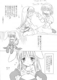 (C62) [Mizukidou (Mizuki Takehito)] milk me plz (Ragnarok Online) - page 12