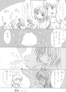 (C62) [Mizukidou (Mizuki Takehito)] milk me plz (Ragnarok Online) - page 7