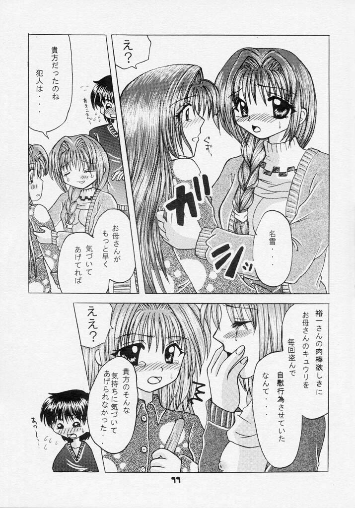 (C60) [Hi@skip (Kotori Ran)] Oyakodonburi Kouhen -Kyuuri Soe- (Kanon) page 10 full