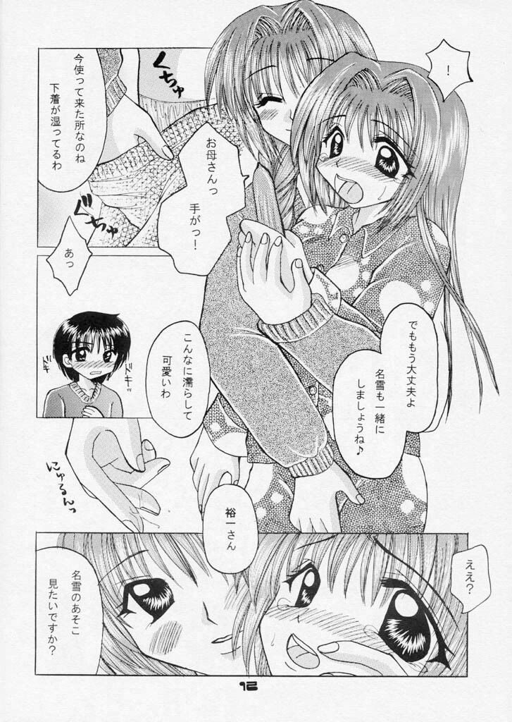 (C60) [Hi@skip (Kotori Ran)] Oyakodonburi Kouhen -Kyuuri Soe- (Kanon) page 11 full