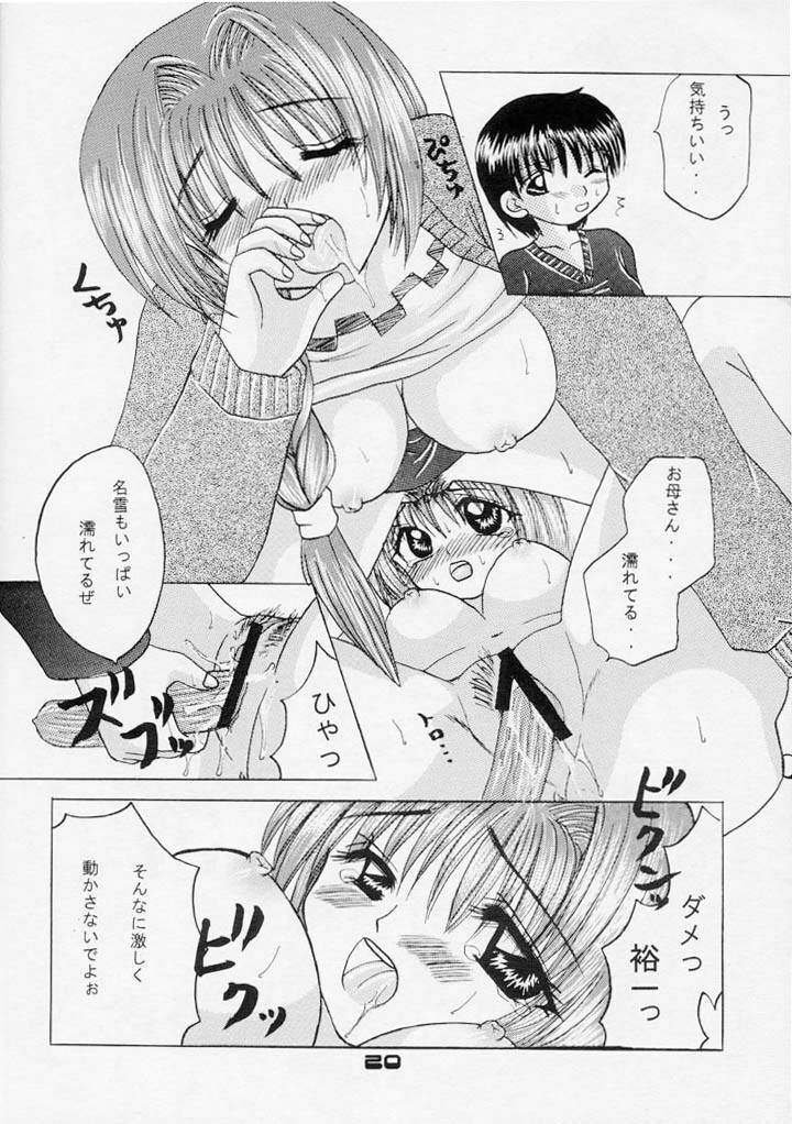 (C60) [Hi@skip (Kotori Ran)] Oyakodonburi Kouhen -Kyuuri Soe- (Kanon) page 19 full