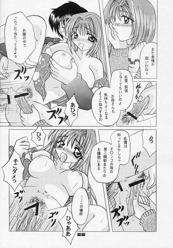 (C60) [Hi@skip (Kotori Ran)] Oyakodonburi Kouhen -Kyuuri Soe- (Kanon) page 27 full