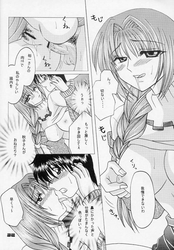 (C60) [Hi@skip (Kotori Ran)] Oyakodonburi Kouhen -Kyuuri Soe- (Kanon) page 31 full