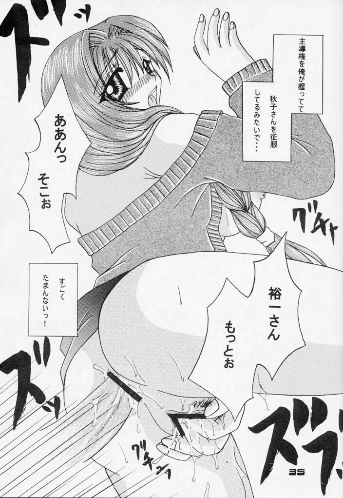 (C60) [Hi@skip (Kotori Ran)] Oyakodonburi Kouhen -Kyuuri Soe- (Kanon) page 34 full