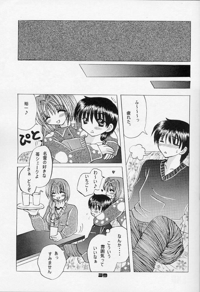 (C60) [Hi@skip (Kotori Ran)] Oyakodonburi Kouhen -Kyuuri Soe- (Kanon) page 38 full