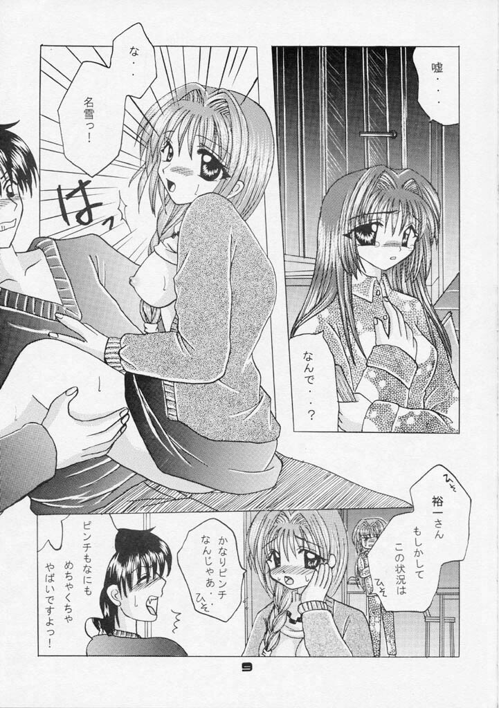 (C60) [Hi@skip (Kotori Ran)] Oyakodonburi Kouhen -Kyuuri Soe- (Kanon) page 8 full