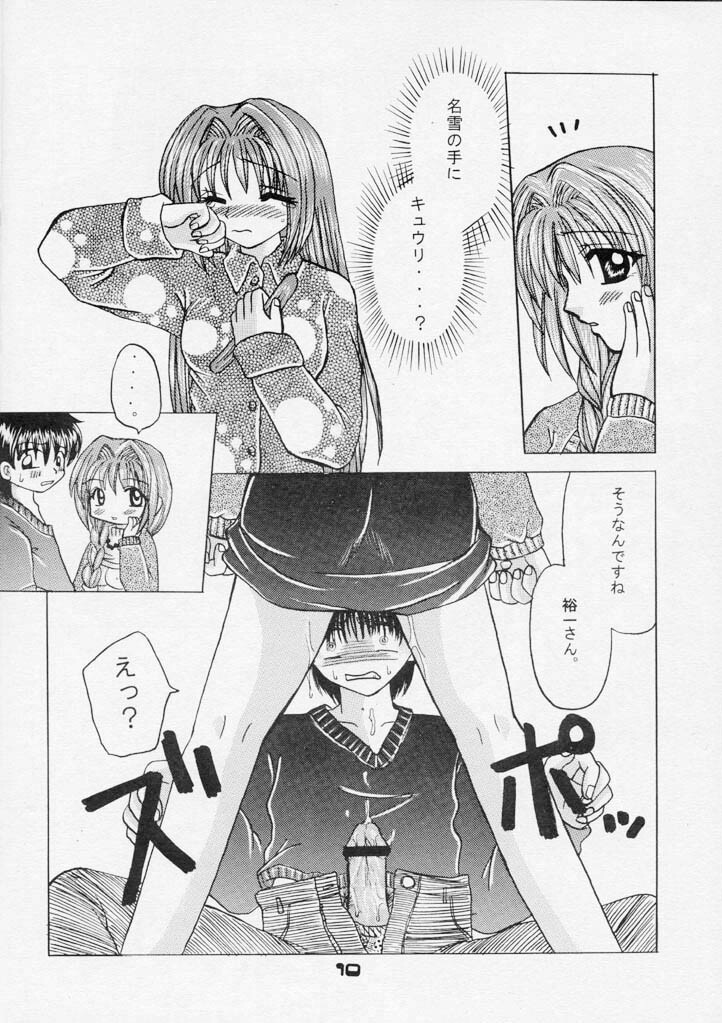 (C60) [Hi@skip (Kotori Ran)] Oyakodonburi Kouhen -Kyuuri Soe- (Kanon) page 9 full