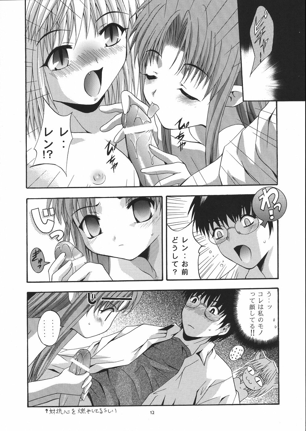 [Studio BIG-X (Arino Hiroshi)] Mousou Theater 14 (Sister Princess, Tsukihime) page 11 full