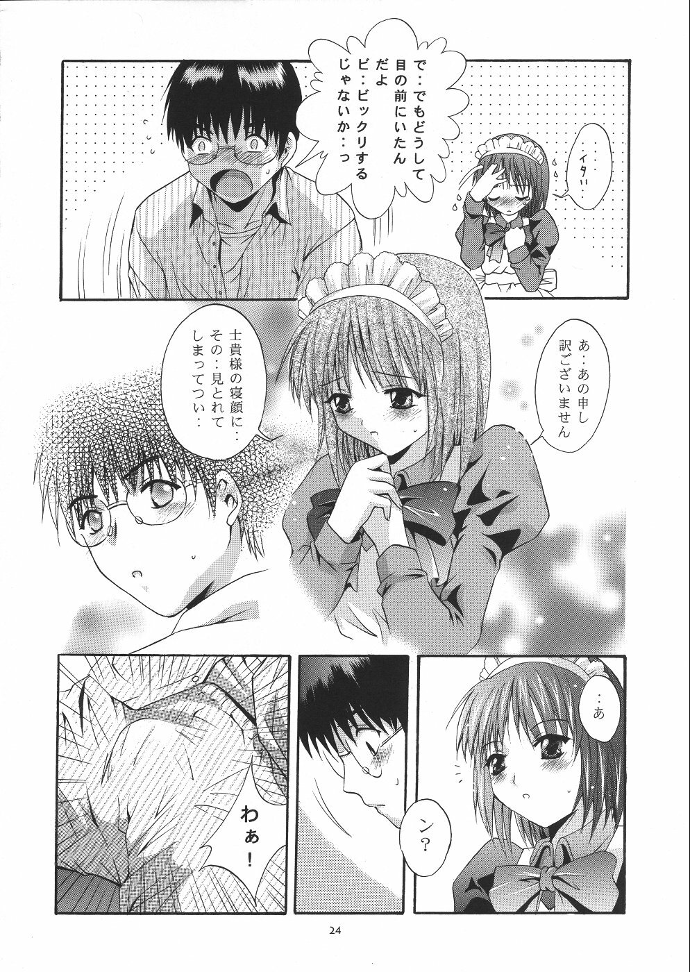 [Studio BIG-X (Arino Hiroshi)] Mousou Theater 14 (Sister Princess, Tsukihime) page 23 full