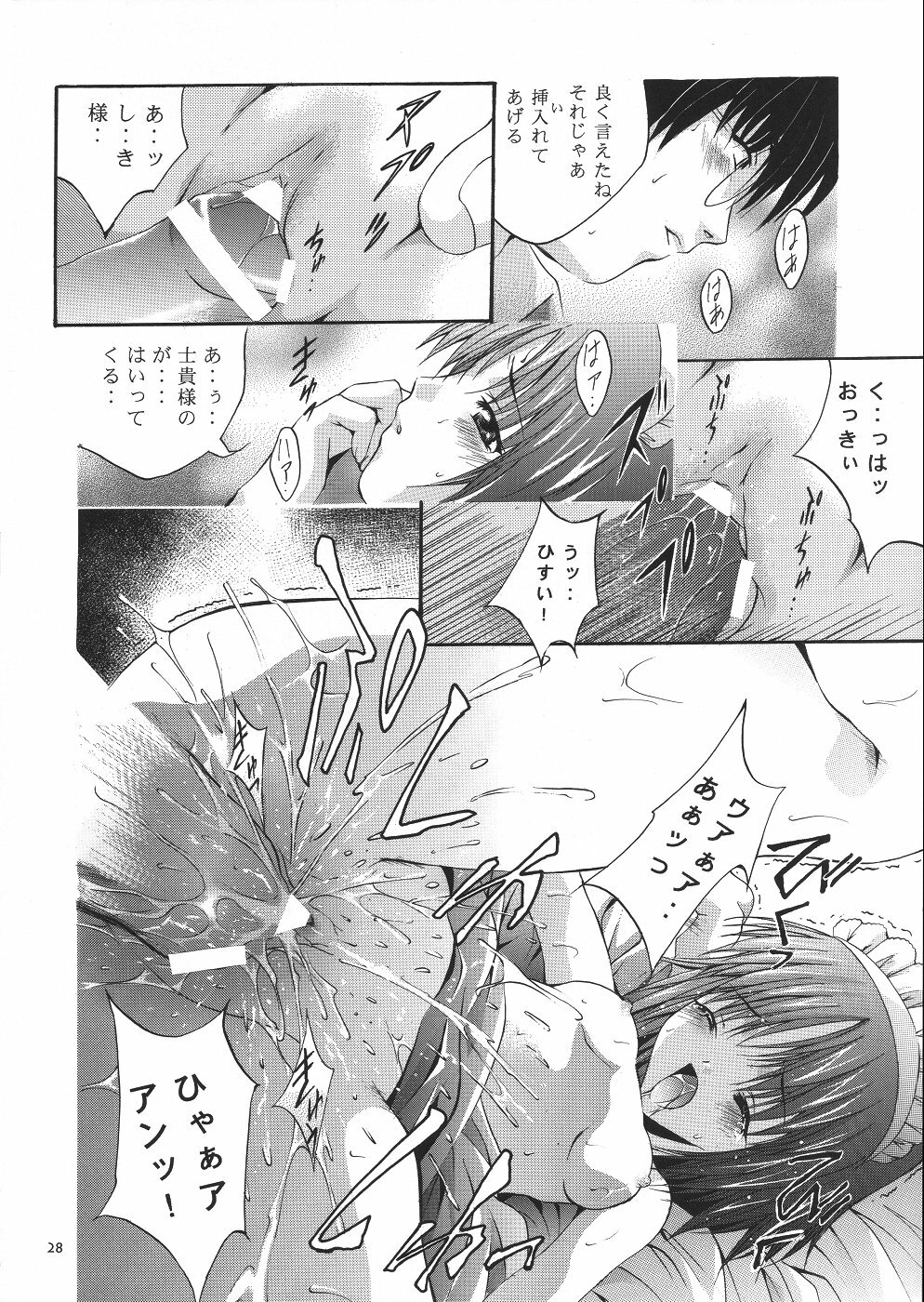 [Studio BIG-X (Arino Hiroshi)] Mousou Theater 14 (Sister Princess, Tsukihime) page 27 full