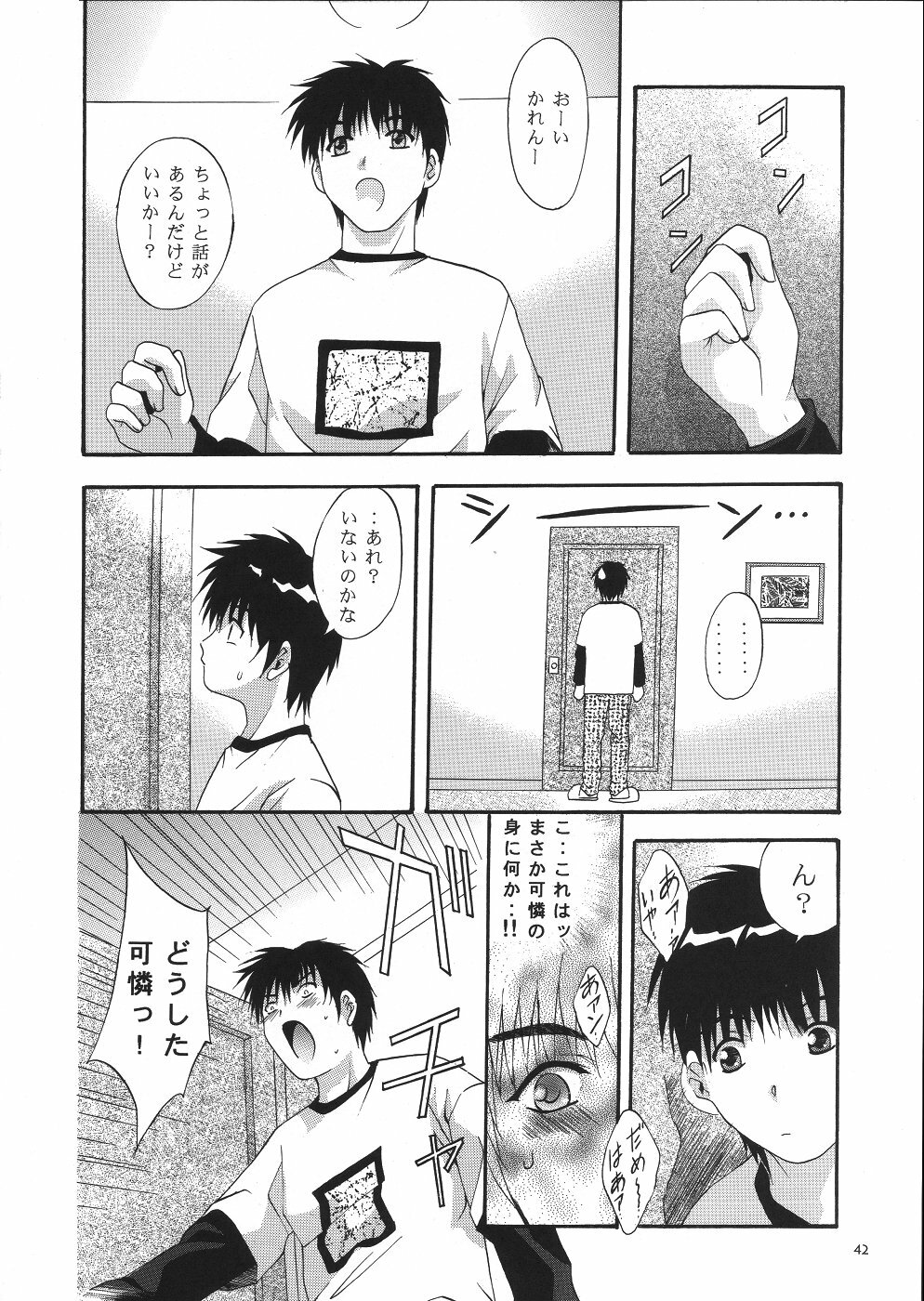 [Studio BIG-X (Arino Hiroshi)] Mousou Theater 14 (Sister Princess, Tsukihime) page 41 full