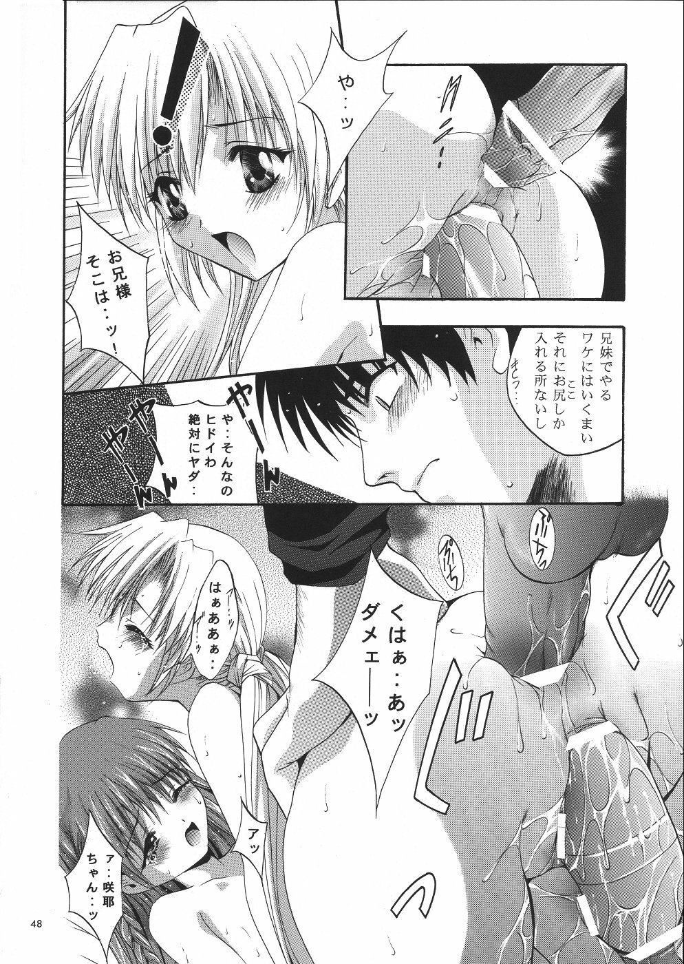 [Studio BIG-X (Arino Hiroshi)] Mousou Theater 14 (Sister Princess, Tsukihime) page 47 full