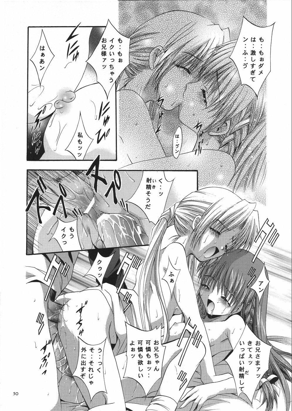 [Studio BIG-X (Arino Hiroshi)] Mousou Theater 14 (Sister Princess, Tsukihime) page 49 full