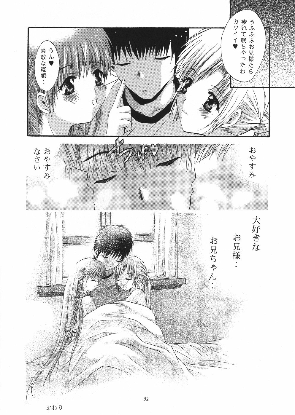 [Studio BIG-X (Arino Hiroshi)] Mousou Theater 14 (Sister Princess, Tsukihime) page 51 full