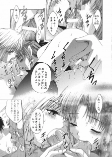 [Studio BIG-X (Arino Hiroshi)] Mousou Theater 14 (Sister Princess, Tsukihime) - page 14